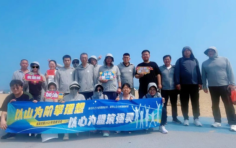  Qianghao Holdings Team Building: Uniting Strengths Between Mountains And Seas
